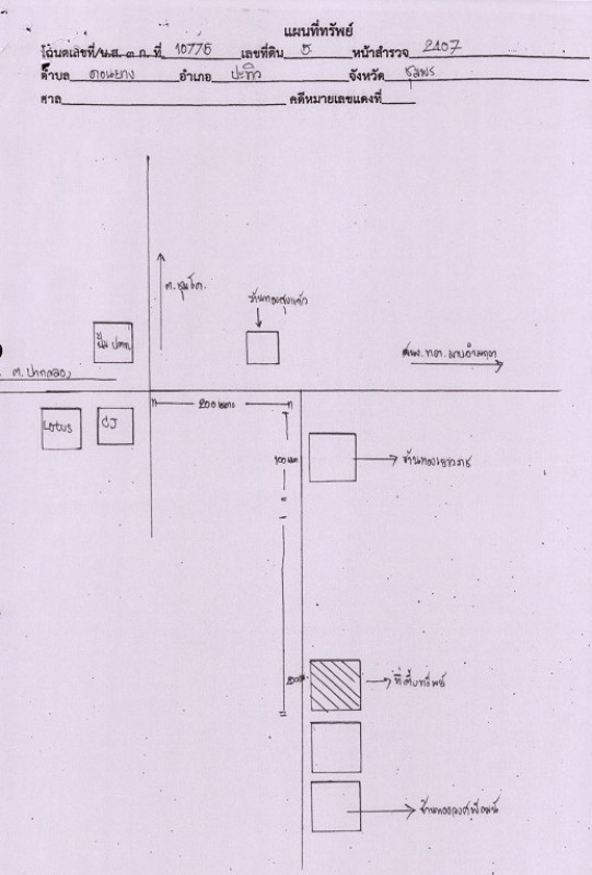 ทาวน์เฮ้าส์ ชุมพร ปะทิว ดอนยาง 2344800