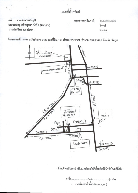 บ้านเดี่ยว ชัยภูมิ คอนสวรรค์ ยางหวาย 289450