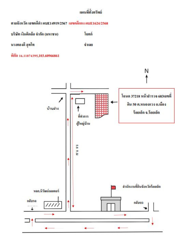 บ้านเดี่ยว ร้อยเอ็ด เมืองร้อยเอ็ด หนองแวง 486770