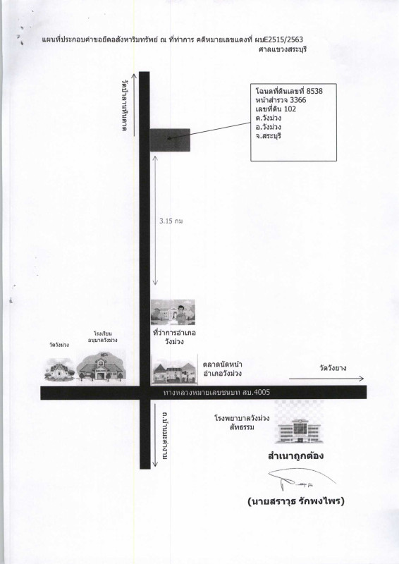 บ้านเดี่ยว สระบุรี วังม่วง วังม่วง 1250270