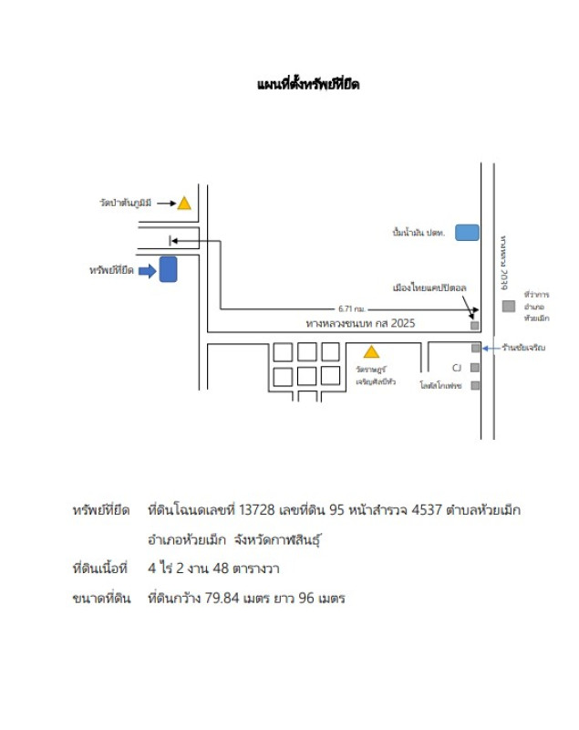 ที่ดินเปล่า กาฬสินธุ์ ห้วยเม็ก ห้วยเม็ก 554400