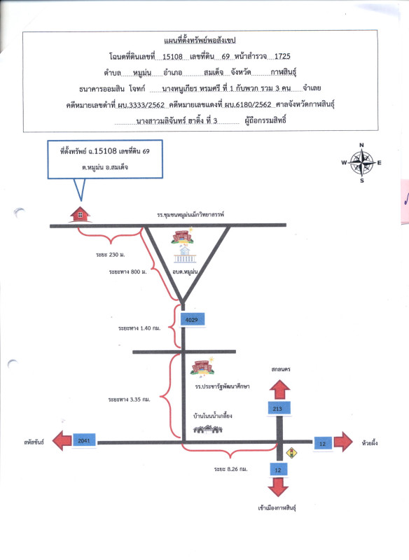 บ้านเดี่ยว กาฬสินธุ์ สมเด็จ หมูม่น 289000