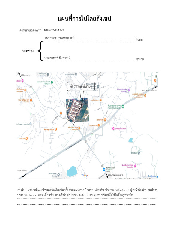 ทาวน์เฮ้าส์ เชียงราย เมืองเชียงราย ริมกก 940460