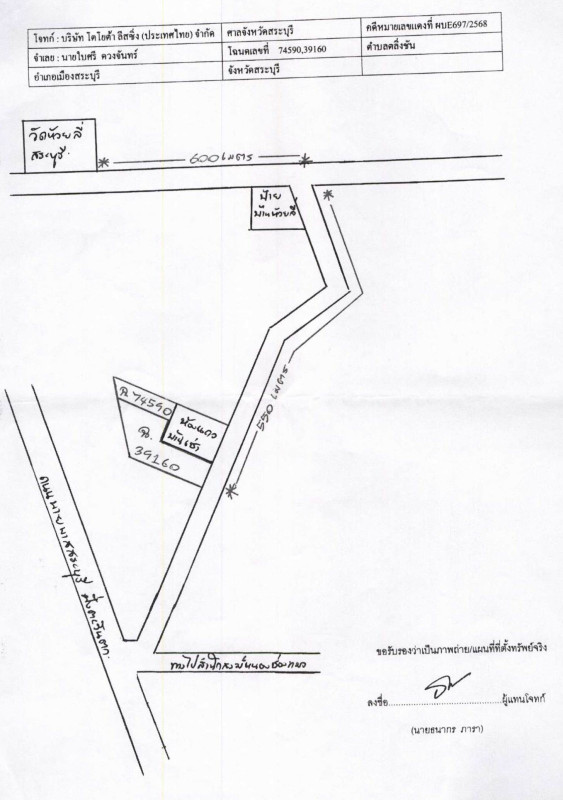 บ้านเดี่ยว สระบุรี เมืองสระบุรี ตลิ่งชัน 1206721