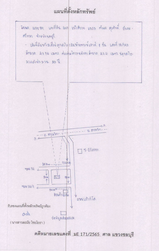 ทาวน์เฮ้าส์ ชลบุรี ศรีราชา สุรศักดิ์ 743720
