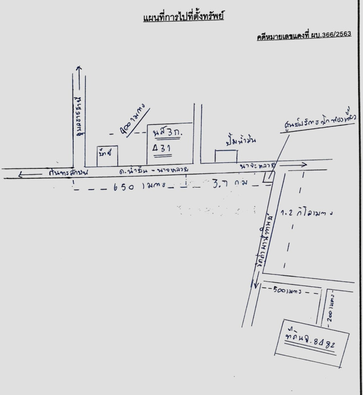บ้านเดี่ยว อุบลราชธานี น้ำยืน โดมประดิษฐ์ 13404008