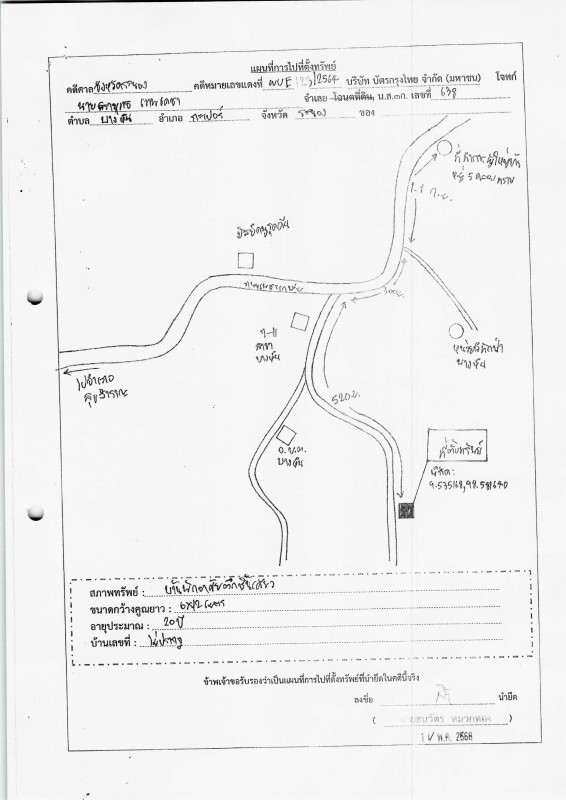 บ้านเดี่ยว ระนอง กะเปอร์ บางหิน 554100