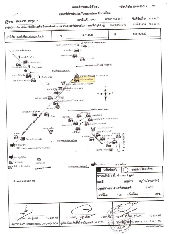 ทาวน์เฮ้าส์ พระนครศรีอยุธยา อุทัย คานหาม 451200
