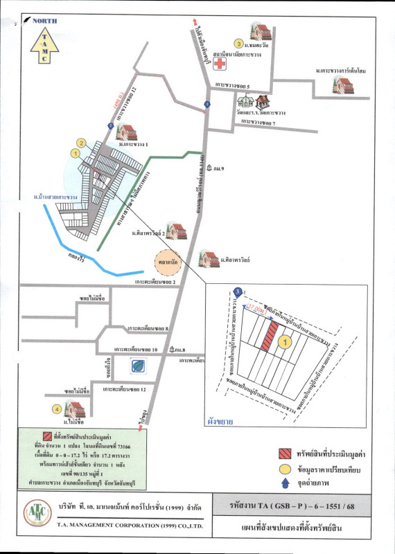 ทาวน์เฮ้าส์ จันทบุรี เมืองจันทบุรี เกาะขวาง 318568