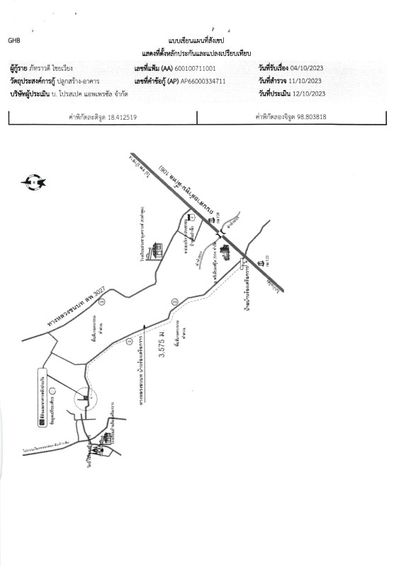 บ้านเดี่ยว ลำพูน เวียงหนองล่อง หนองยวง 1576643