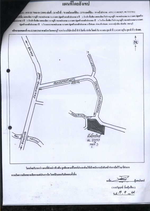 บ้านเดี่ยว เพชรบุรี หนองหญ้าปล้อง ท่าตะคร้อ 2052673