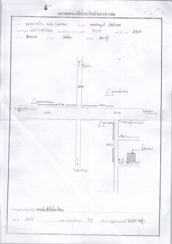 ทาวน์เฮ้าส์ สระบุรี วังม่วง คำพราน 327162