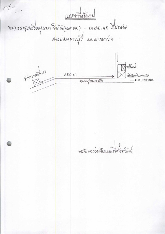 ทาวน์เฮ้าส์ สระบุรี แก่งคอย ตาลเดี่ยว 832700
