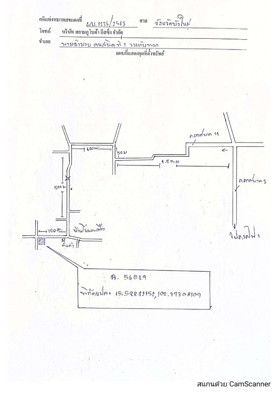 บ้านเดี่ยว นครราชสีมา บัวใหญ่ หนองแจ้งใหญ่ 166304