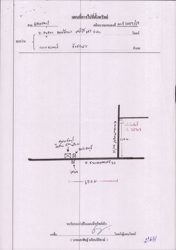 Townhouse Chon Buri Mueang Chon Buri Samet 1256520