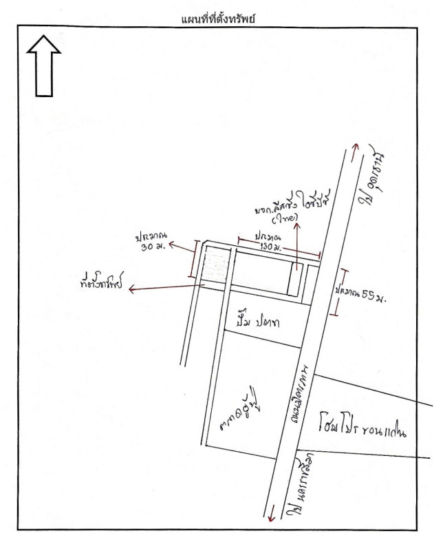 Townhouse Khon Kaen Mueang Khon Kaen Mueang Kao 4269000