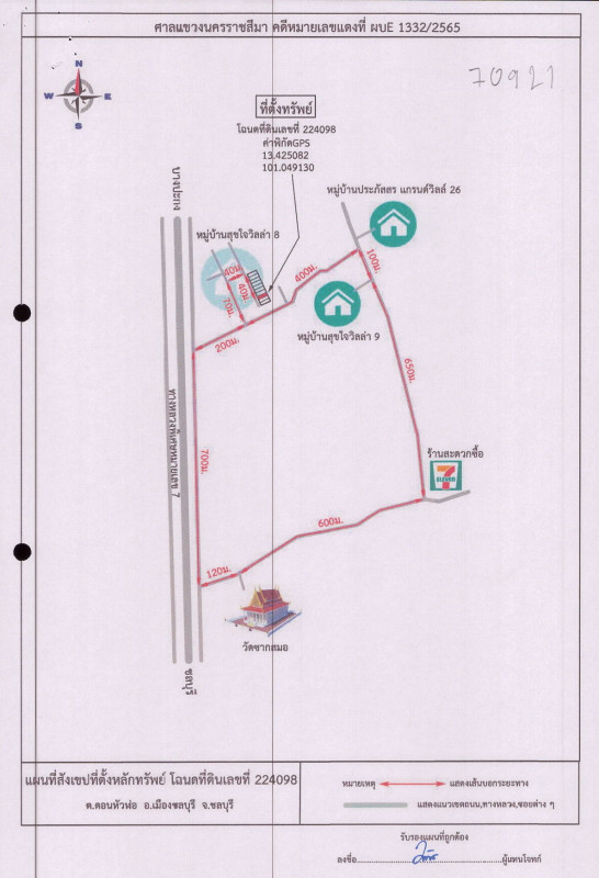 Townhouse Chon Buri Mueang Chon Buri Don Hua Lo 763080