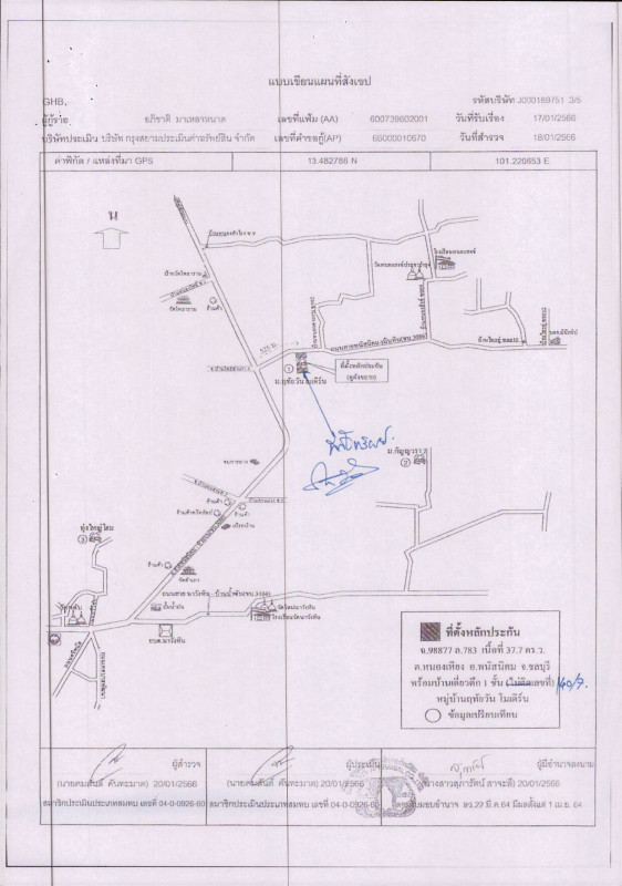 Townhouse Chon Buri Phanat Nikhom Nong Hiang 685781