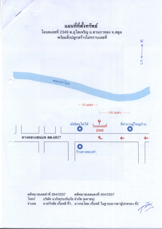 บ้านเดี่ยว สตูล ควนกาหลง อุไดเจริญ 725040