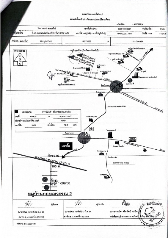 ทาวน์เฮ้าส์ ปราจีนบุรี กบินทร์บุรี หนองกี่ 275520