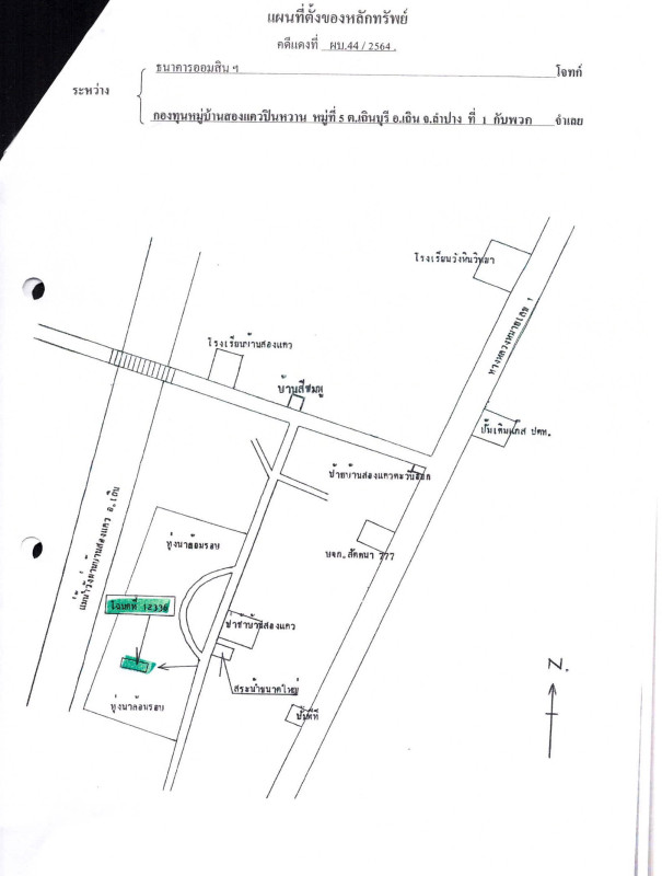 ที่ดินเปล่า ลำปาง เถิน เถินบุรี 146250