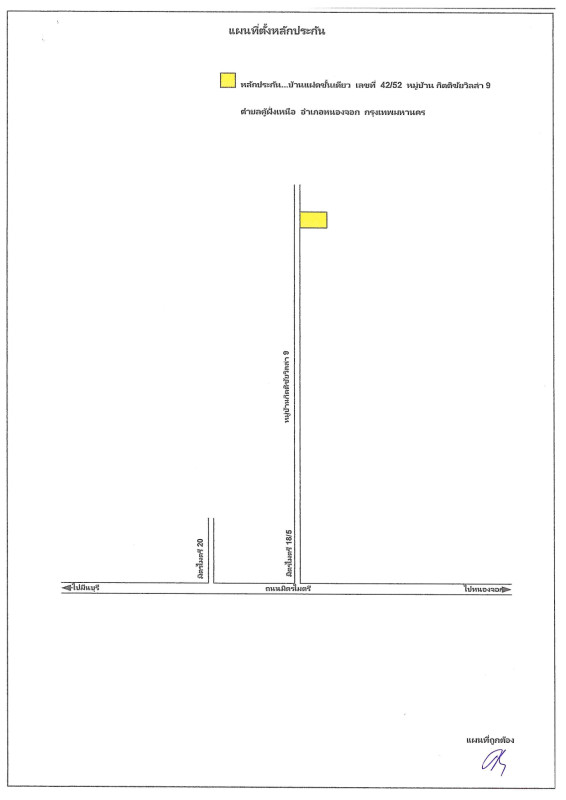 ทาวน์เฮ้าส์ กรุงเทพมหานคร หนองจอก คู้ฝั่งเหนือ 759356