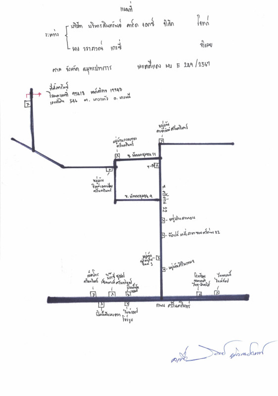 บ้านเดี่ยว สมุทรปราการ บางพลี บางแก้ว 4868500