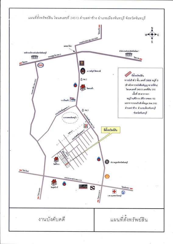 ทาวน์เฮ้าส์ จันทบุรี เมืองจันทบุรี ท่าช้าง 468800