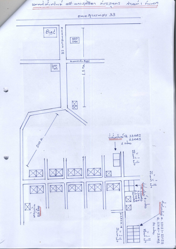 ที่ดินเปล่า สระแก้ว เมืองสระแก้ว สระแก้ว 2770000