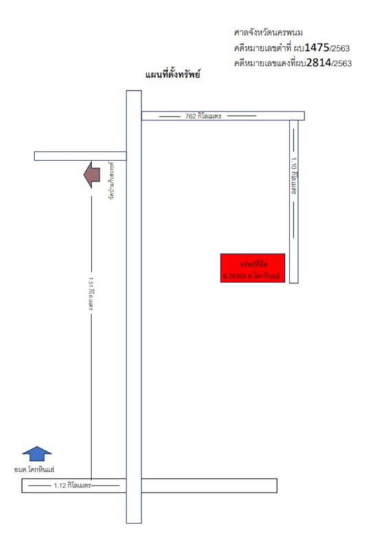 ที่ดินเปล่า นครพนม เรณูนคร โคกหินแฮ่ 973600