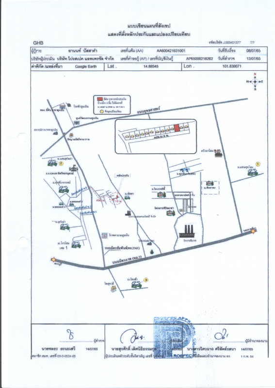 บ้านเดี่ยว นครราชสีมา สูงเนิน สูงเนิน 580750