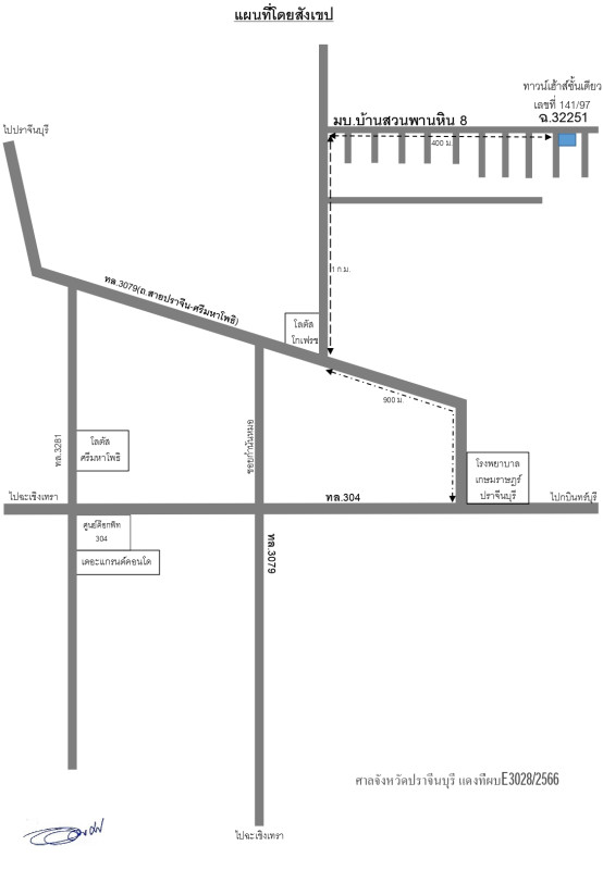 ทาวน์เฮ้าส์ ปราจีนบุรี ศรีมหาโพธิ ท่าตูม 445843