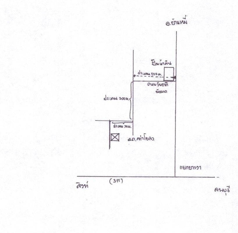 บ้านเดี่ยว ลพบุรี ท่าวุ้ง เขาสมอคอน 654330
