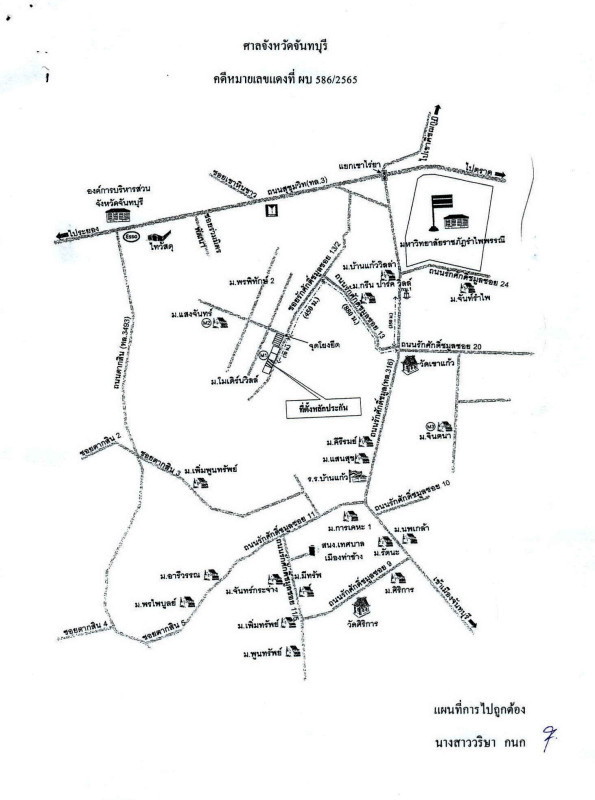 บ้านเดี่ยว จันทบุรี เมืองจันทบุรี ท่าช้าง 1472223