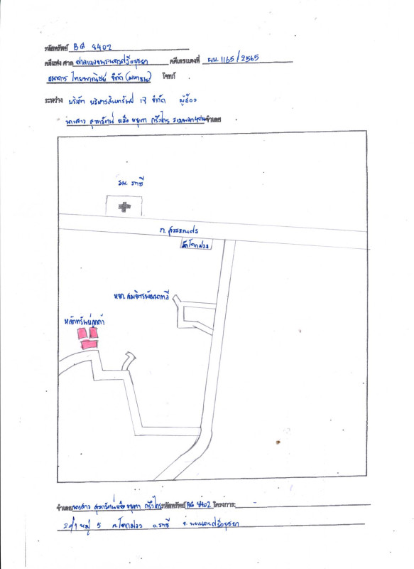 ที่ดินเปล่า พระนครศรีอยุธยา ภาชี โคกม่วง 641990