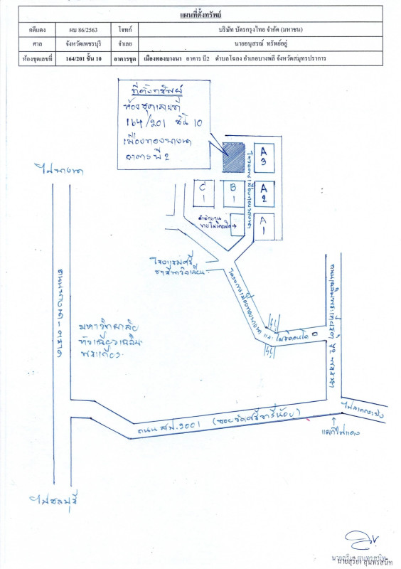 คอนโด สมุทรปราการ บางพลี บางโฉลง 390753