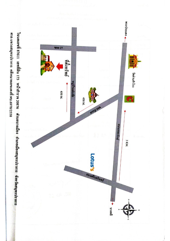 ทาวน์เฮ้าส์ สมุทรปราการ เมืองสมุทรปราการ บางเมือง 801450