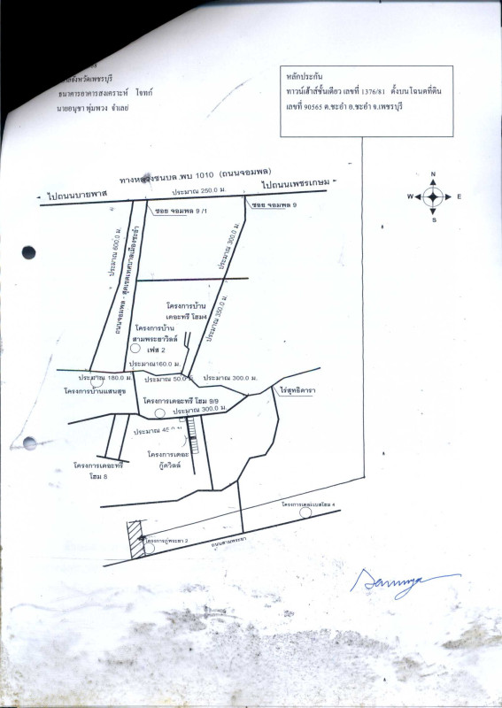 ทาวน์เฮ้าส์ เพชรบุรี ชะอำ ชะอำ 779850