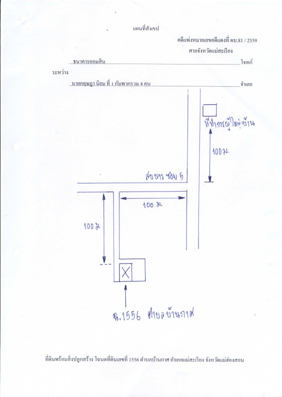 Single house Mae Hong Son Mae Sariang Ban Kat 801600
