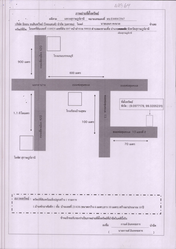ทาวน์เฮ้าส์ สุราษฎร์ธานี เมืองสุราษฎร์ธานี มะขามเตี้ย 1920000