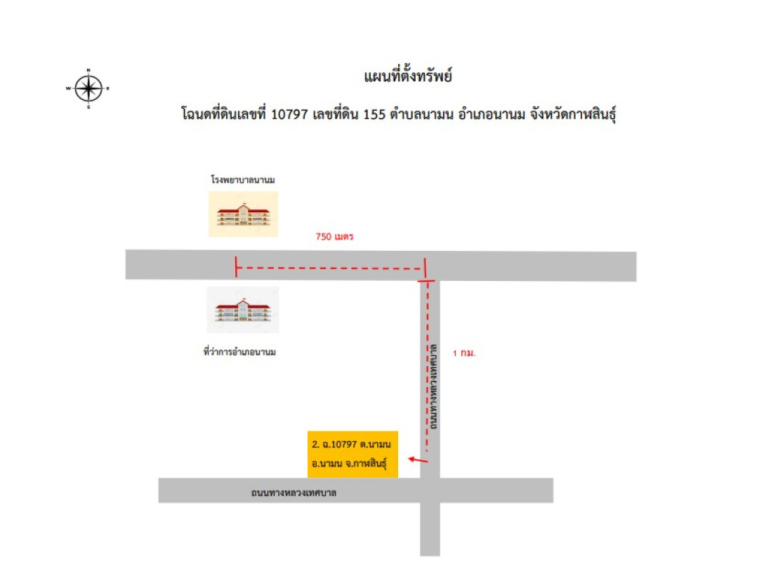 บ้านเดี่ยว กาฬสินธุ์ นามน นามน 770000