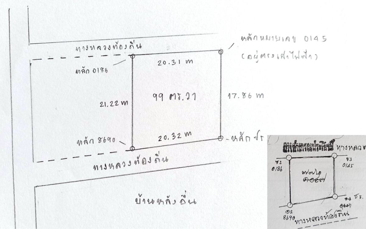 ที่ดินเปล่า นครราชสีมา เมืองนครราชสีมา หัวทะเล 1200000