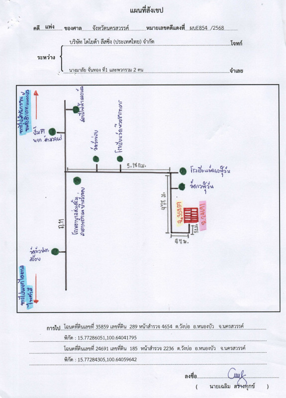 บ้านเดี่ยว นครสวรรค์ หนองบัว วังบ่อ 657000