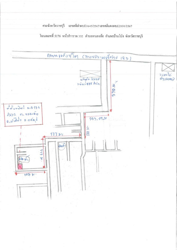 บ้านเดี่ยว ราชบุรี บ้านโป่ง หนองอ้อ 1749280