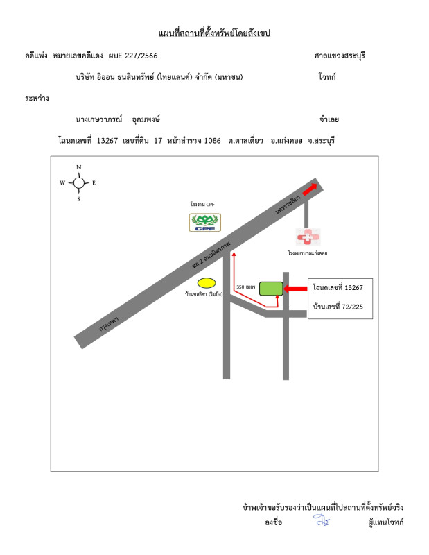 ทาวน์เฮ้าส์ สระบุรี แก่งคอย ตาลเดี่ยว 358748