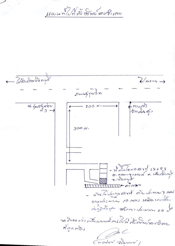 บ้านเดี่ยว จันทบุรี เมืองจันทบุรี คลองนารายณ์ 584400