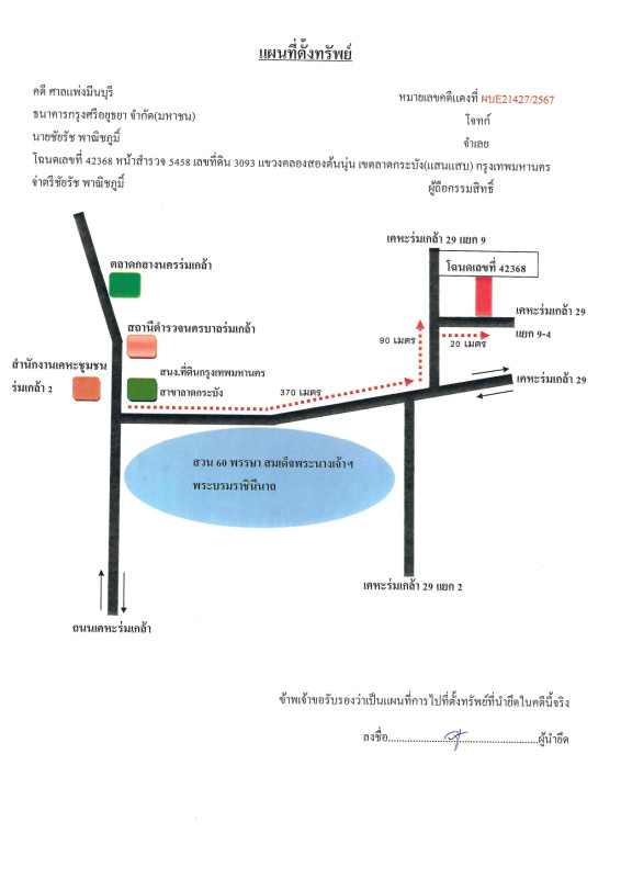 Townhouse Bangkok Lat Krabang Khlong Song Ton Nun 435660