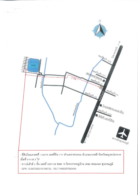 ทาวน์เฮ้าส์ สมุทรปราการ บางพลี ราชาเทวะ 1418152