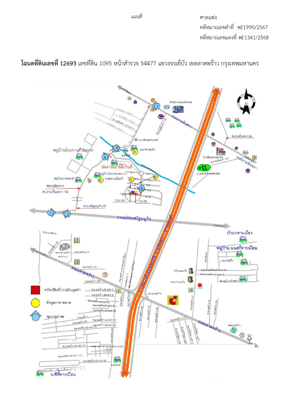 บ้านเดี่ยว กรุงเทพมหานคร ลาดพร้าว จรเข้บัว 7922880