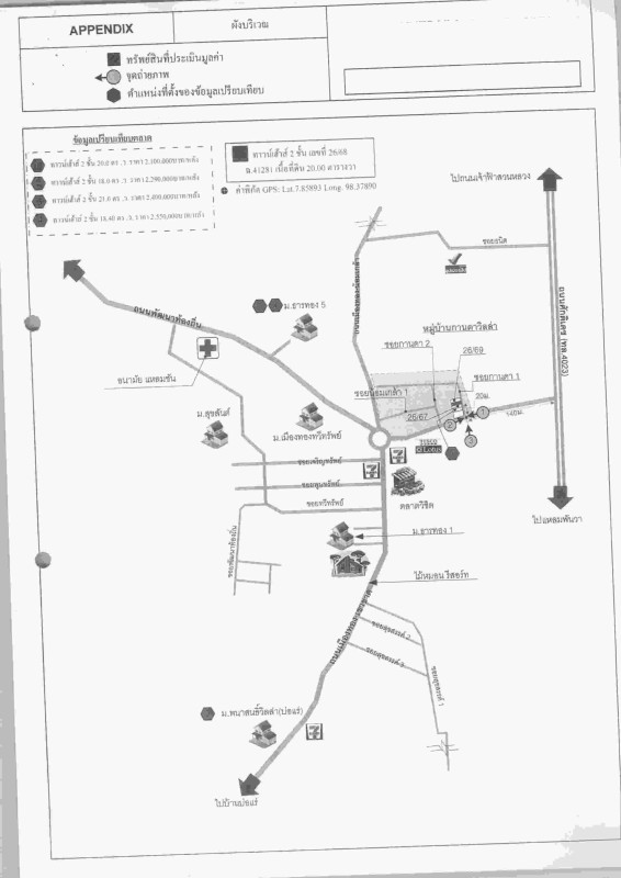 ทาวน์เฮ้าส์ ภูเก็ต เมืองภูเก็ต วิชิต 2606000